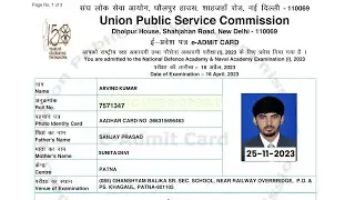 UPSC NDA Admit Card 2023 Kaise Download Kare ? How To Download UPSC NDA Admit Card 2023 ?