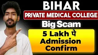 Bihar Private Medical Admission Fraud Exposed❌Big Scam 🚨Bihar Neet Counselling 2025 Govt & Private