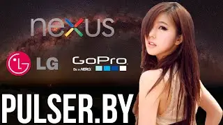 PULSER.BY #13 Новые Nexus 5X, 6P и резиновый LG V10