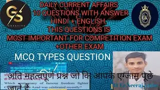 #3 current affairs MCQ question ,//most important//MCQ test//with Er. Neeraj yadav
