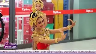 NBT South ช่อง 11 ดิจิทัล ภูเก็ต พร้อมจัดงาน Songkran No Alcohol Festival Phuket 2025