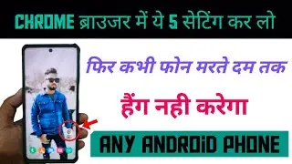Revealing 5 Hidden Chrome Browser Settings to Solve Phone Hang Problem