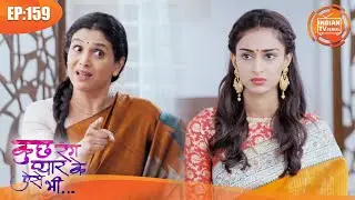 सोनाक्षी को लगेगा ईश्वरी के बात का बुरा | Kuch Rang Pyar Ke Aise Bhi | Episode 159 | Indian TvSerial