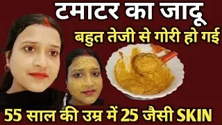 Besan & Tomato Facial For Skin Whitening/Skin Whitening Multanimitti Face pack /Gehun Aata Facepack 