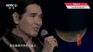 FX Moonlit Sea 012817 CCTV3