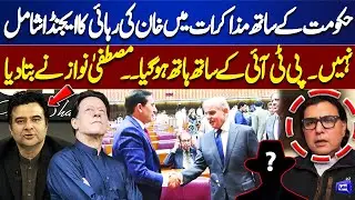 Imran Khan’s Release Not on Negotiation Agenda | PTI Joins Hands with Govt? | Mustafa Nawaz Reveals