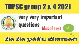 TNPSC group 2 & 4 upcoming notification 2021 expected important questions