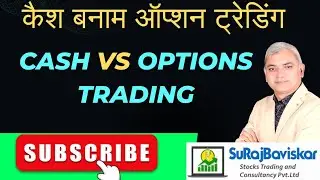 Cash Trading vs Options &ndash; Explained Simply! #stockmarket #cashtrading #optionstrading 