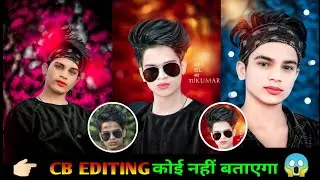Autodesk Face Smooth Editing || New Trick Face Smooth+Autodesk CB Photo Editing Make Real CB editing