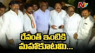 Mahakutami Leaders Visit Revanth Reddy House After ACB Raid | NTV