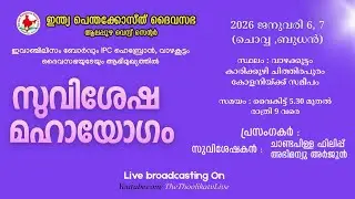 സുവിശേഷ മഹായോഗം || DAY-1 || LIVE ON : THOOLIKA TV +91 9072577080, 090