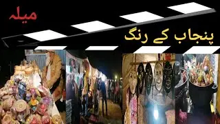 batonwalibehan Culture of Punjab | Khaa P Vlogs