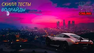 GTA 5 Online Enhanced ● Asian Xa 21 ● #18 [makspcoff1cial]