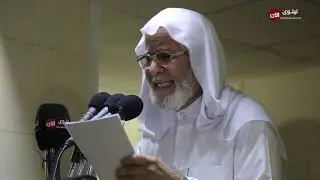 خطبة الجمعة للشيخ عبد النافع من جامع (قبــع) في مدينة الموصل