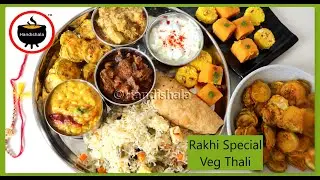 କଣ ରୋଷେଇ କରିବି ? Episode-121 | Rakhi Special Thali | Odia Festival Lunch Recipe | Handishala