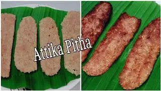 নতুন স্বাদে চট্টগ্রামের ঐতিহ্যবাহী আতিক্কা পিঠা। পিঠা রেসিপি। Chittagong traditional Atikka pitha.