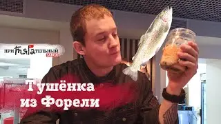 Тушенка из форели, автоклав и рецепты в автоклаве. Рыбные домашние консервы.