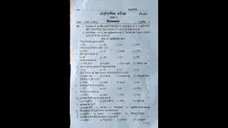 Up board Class 9 Art ka paper 2023-24 #yakeen2 #neet2023preparation #studyvlog #neetmotivation