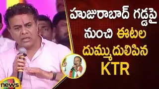Minister KTR Targets Etela Rajender At Huzurabad | Telangana Politics | BRS Vs BJP | Mango News