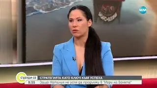 Арената не прощава на никого: Наталия и отпадането ѝ от 