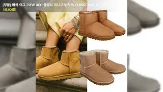 [정품] 미국 어그 25FW UGG 클래식 미니 2 부츠 W CLASSIC MINI II 1016222