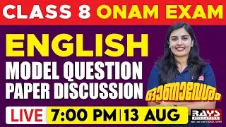 English Model Question Paper Discussion | ഓണാവേശം 2025 | Rays Class 8