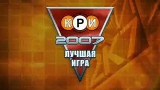 GDC (KRI) 2007 Russia Moscow