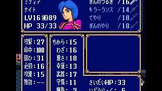 Fire Emblem:Monshou no Nazo:Book 1 Chapter 18