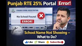Punjab RTE 25% Portal Error | School Name Not Showing &ndash; What to Do? | Complete Solution|| By Sukhraj
