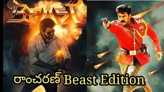 RamCharan Beast Edition what's app status | Telugu Tooter