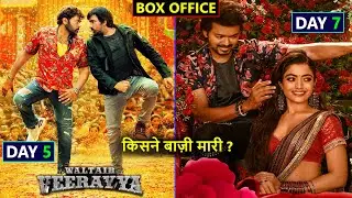 Waltair Veeraya Box Office Collection Day 5, Varisu Box Office Day 7, Worldwide Collection