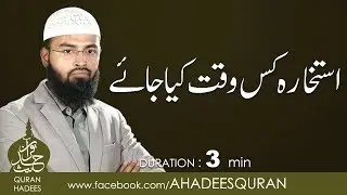 Istikhara kis time Karain ?
