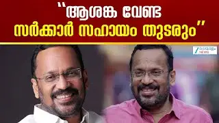 K Rajan | ദുരന്ത ബാധിതർക്ക് വിതരണം ചെയ്യുന്ന സഹായം ഇനി ലഭിക്കില്ലെന്ന വാർത്ത വാസ്തവവിരുദ്ധം