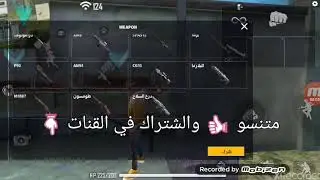 مقتع جلد فري فير 👻👻👻👻 aymen,