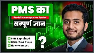 PMS Explained in Hindi 🔥 Portfolio Management Service Full Guide