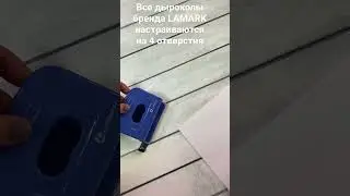 Дыроколы LAMARK