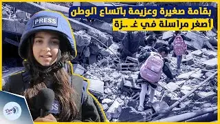 شاهد سمية  أصغر مراسلة في غـ .ـزة تنقل الحدث أول بأول!