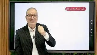 قائمة التدفقات النقدية الاستثمارية - المحاسبة المتوسطة - كلية التجارة