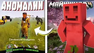 МАЙНШИЛДОВЦЫ ИГРАЮТ в НОВЫЙ LETHAL COMPANY?! (Project: Doors)