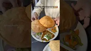 Street Style Chole puri in Just 40/-😋🥵 #streetfood #desifoodbloggers #indianstreetfood #foodies