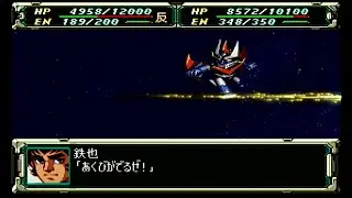 破嵐万丈と剣鉄也と強制出撃でがんばるSS版【スーパーロボット大戦F完結編】 #24