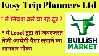 Easy Trip Planners Ltd Share News | Next Target | Latest News | Stock Analysis | #easytrip #sensex