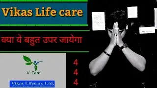 Vikas Life care latest news | vikas life care target | vikas life care review