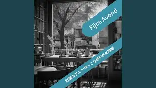 A Special Evening (Key A Ver.)