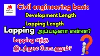 Development Length and lapping length in tamil-what is lapping in tamil-civil tamil techincal