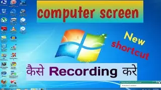 PC Screen Recording Kaise Kare? 💻 | How to Start Screen Recording in PC Easily (2025)