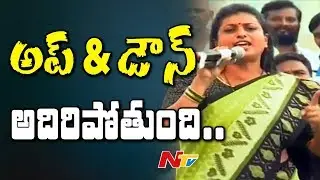 YCP MLA Roja Strong Comments on Ex YCP Leaders who Joined TDP || NTV