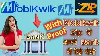 How to Transfer Mobikwik Zip PayLater To Bank Account Transfer ( Zip paylater/Bills paylater