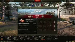word of tank
