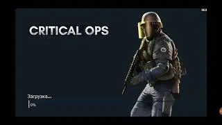 Троль  CRITICAL OPS